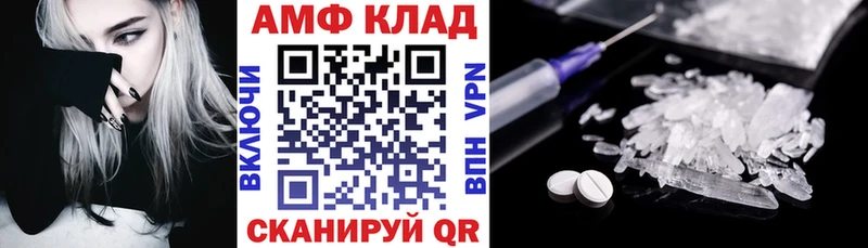 Купить  Касимов  АМФ VHQ 