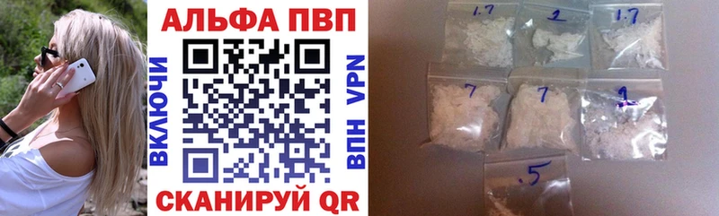 Alpha-PVP кристаллы  Купить закладки  Касимов 