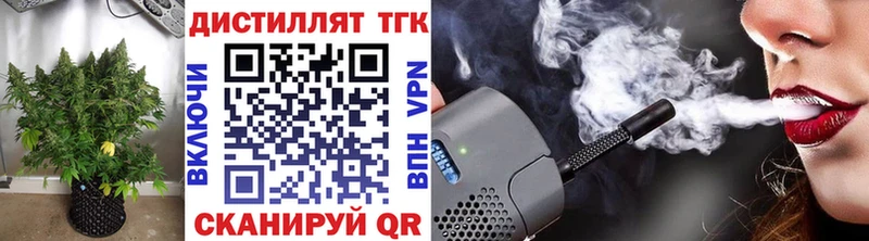Купить где  Касимов  Дистиллят ТГК Wax 